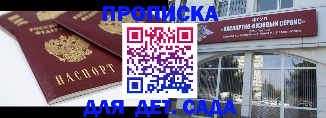 временная регистрация для школы в Пущино